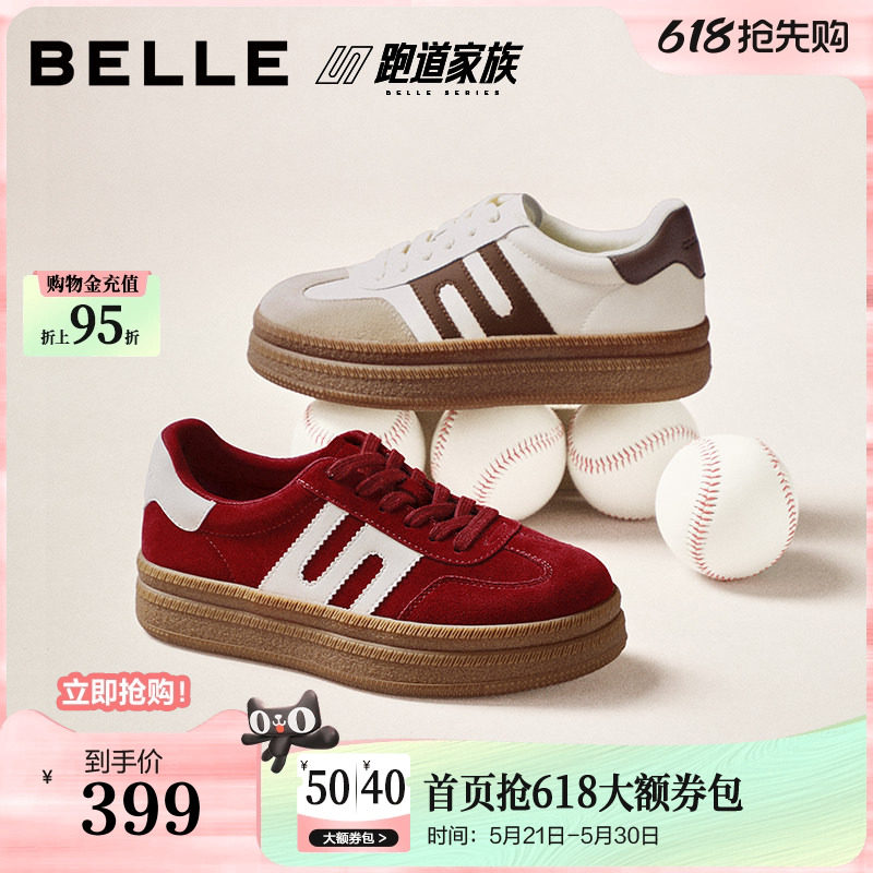百丽女鞋跑道复古板栗德训鞋红色2026新款厚底休闲小白板鞋E9Z