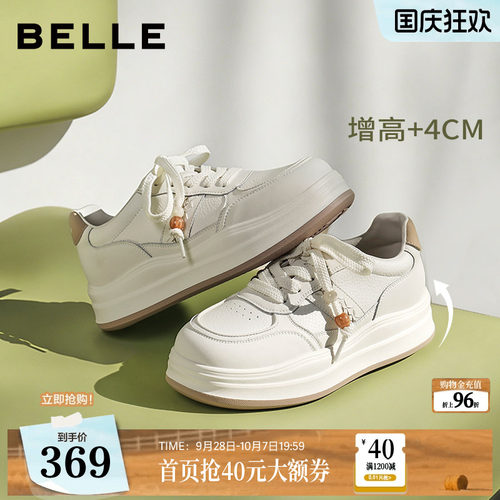 百丽厚底增高小白板鞋女2026春季新款网面透气休闲鞋子F3L1DAM6