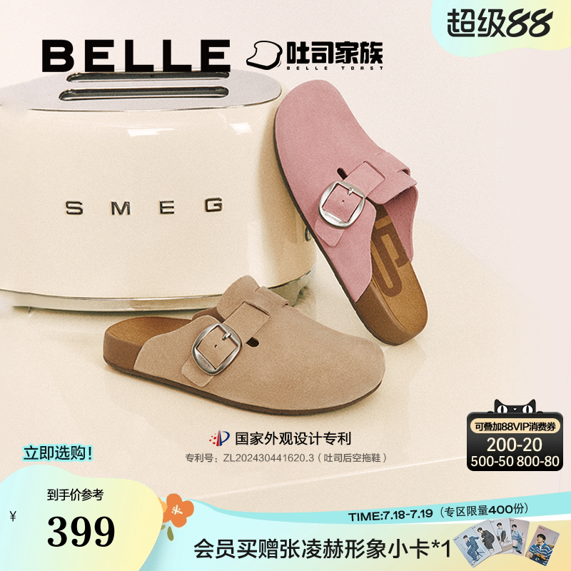 张凌赫同款百丽半岛吐司勃肯鞋