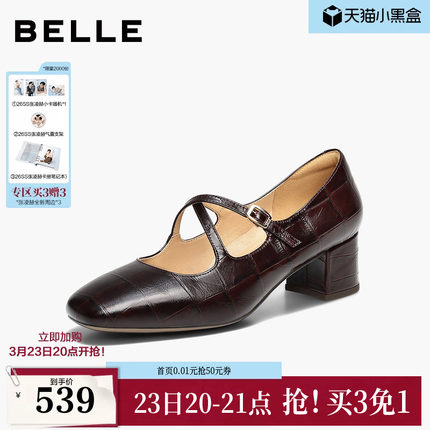 百丽交叉带复古玛丽珍鞋女26春季新款真皮粗高跟单鞋子BR5B7AQ6