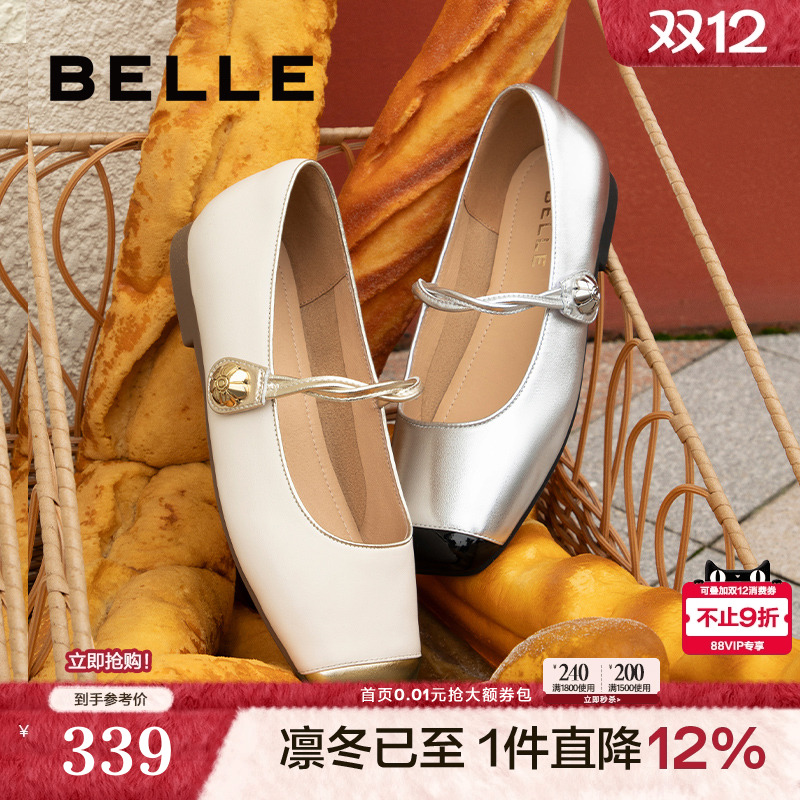 百丽女鞋子新款晚晚鞋金属玛丽珍鞋小香风法式平底单鞋B6S1DCQ4
