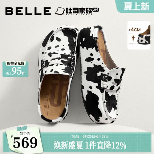 百丽动物纹厚岛吐司勃肯鞋女26秋新厚底增高可外穿休闲拖鞋B3245C