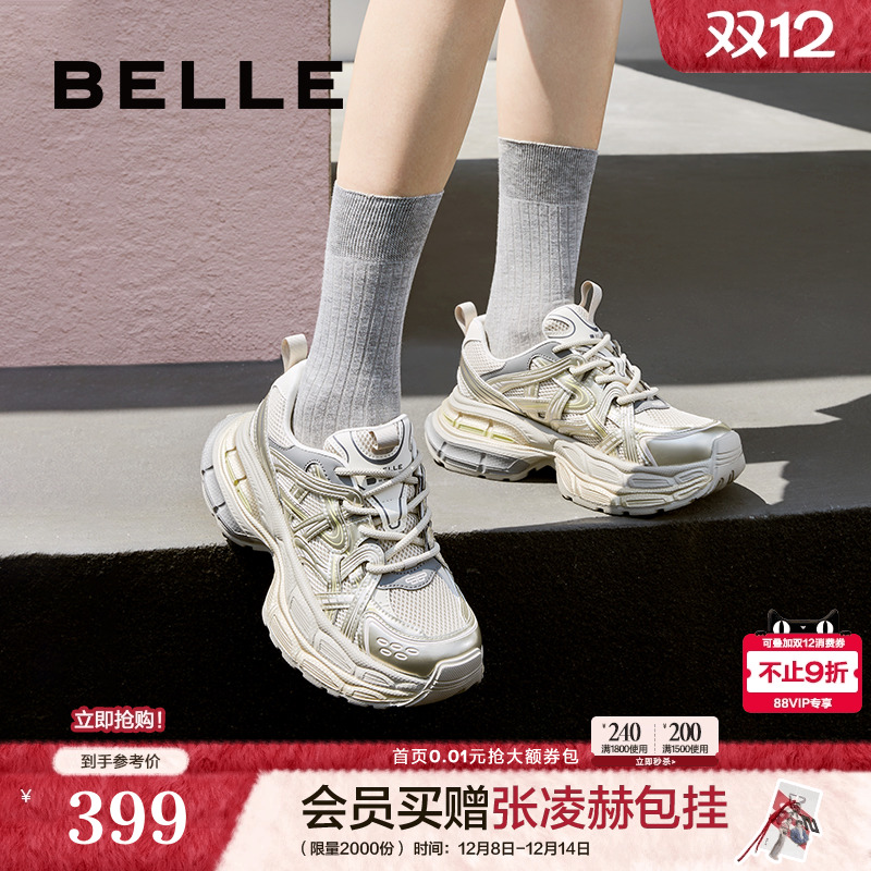 周雨彤明星同款星河轨迹老爹鞋