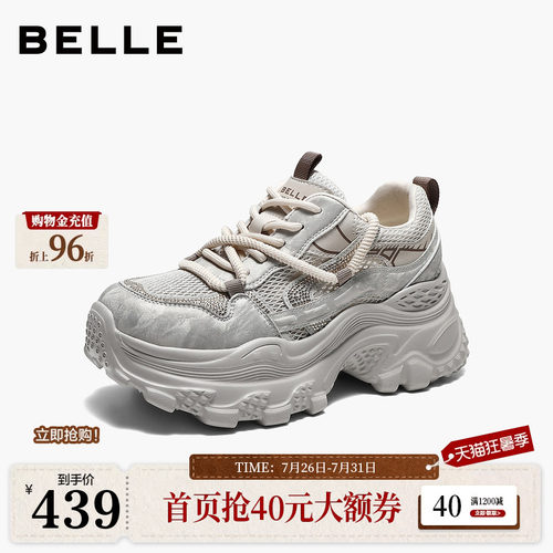 百丽厚底增高银色网面老爹鞋女2026夏新商场舒适休闲鞋子F6U1DBM6