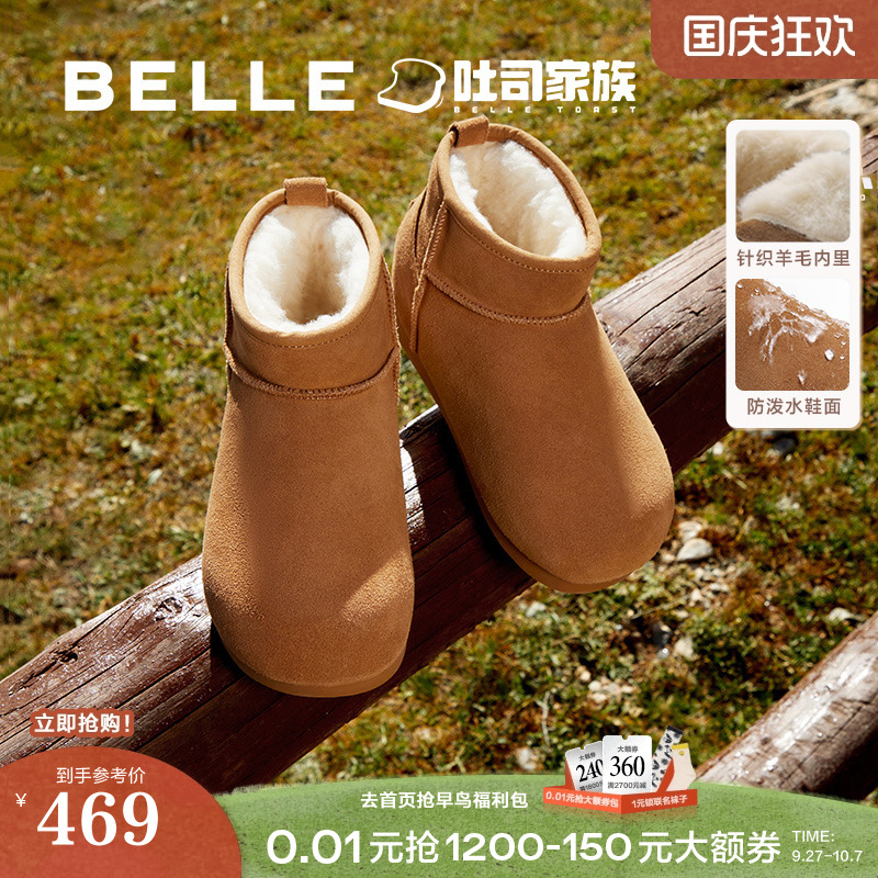 明星同款百丽小土豆厚底吐司雪地靴棉鞋冬季保暖加绒女靴D2G1DDD4
