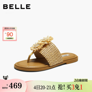 百丽度假风向阳花编织夹脚拖鞋女26夏新商场款薄底人字鞋F5D2DBT6