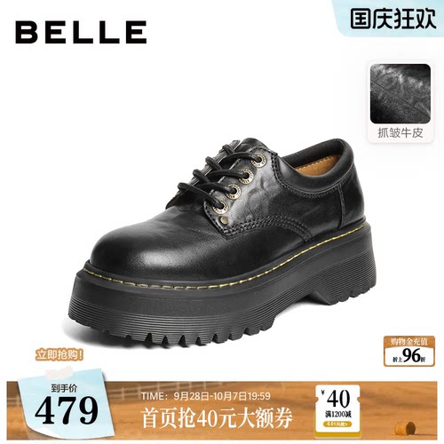 百丽复古厚底系带牛津鞋