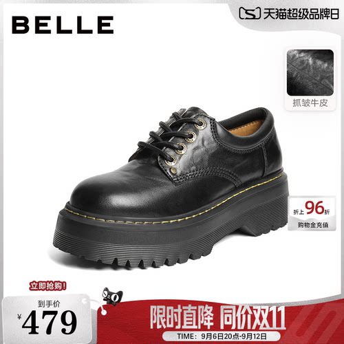 百丽复古厚底系带牛津鞋