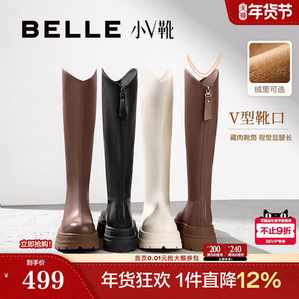 白鹿同款百丽小V靴弹力靴加绒冬季厚底骑士长筒靴女靴A1V1DDG3