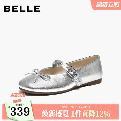 百丽羊皮芭蕾玛丽珍鞋女2026春季新款软底浅口单鞋子F3N1DAQ6