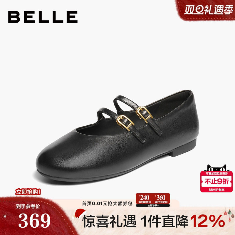 百丽复古羊皮双条带玛丽珍鞋女2025新款平底浅口单鞋子3H9F1CQ5