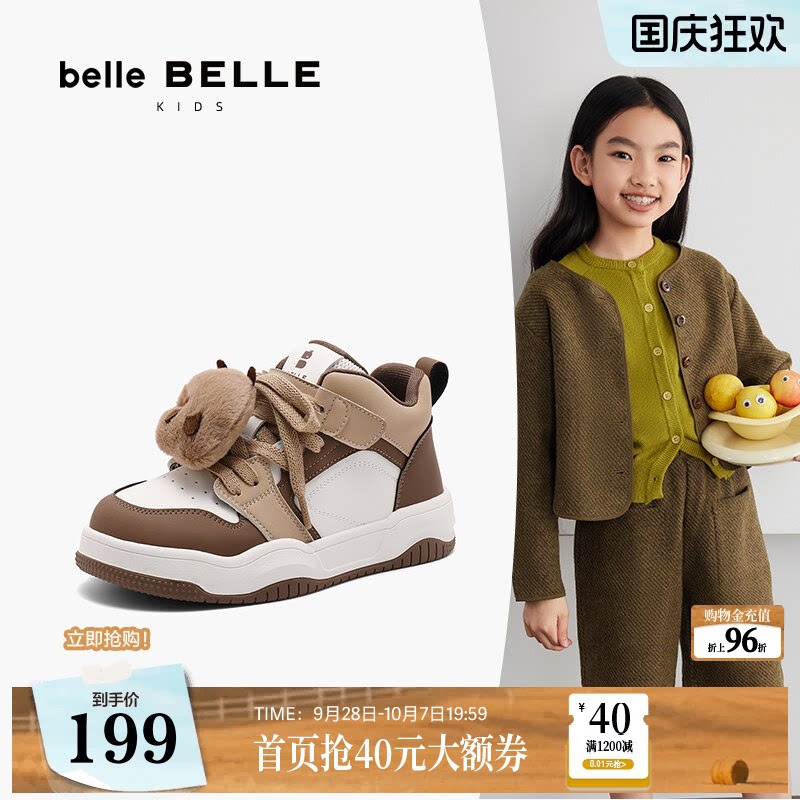百丽卡皮熊兔子高帮加绒板鞋儿童女新款休闲小白鞋子51730D85图片