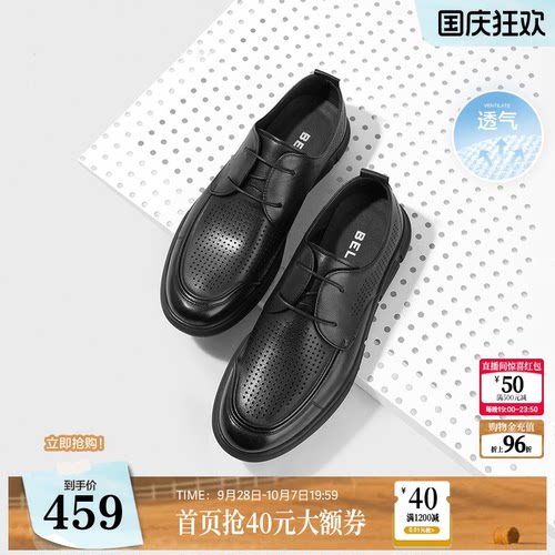 百丽男士通勤牛皮商务鞋