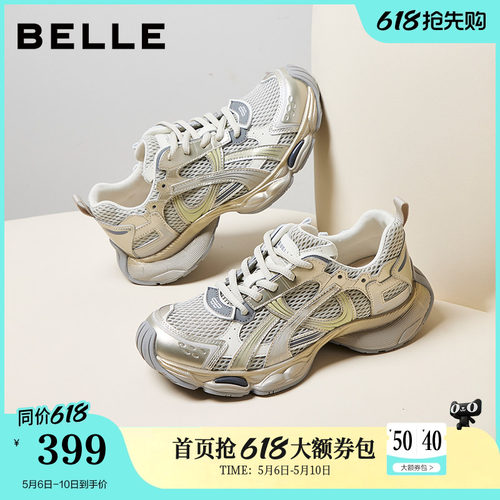 百丽快乐星球厚底复古老爹鞋