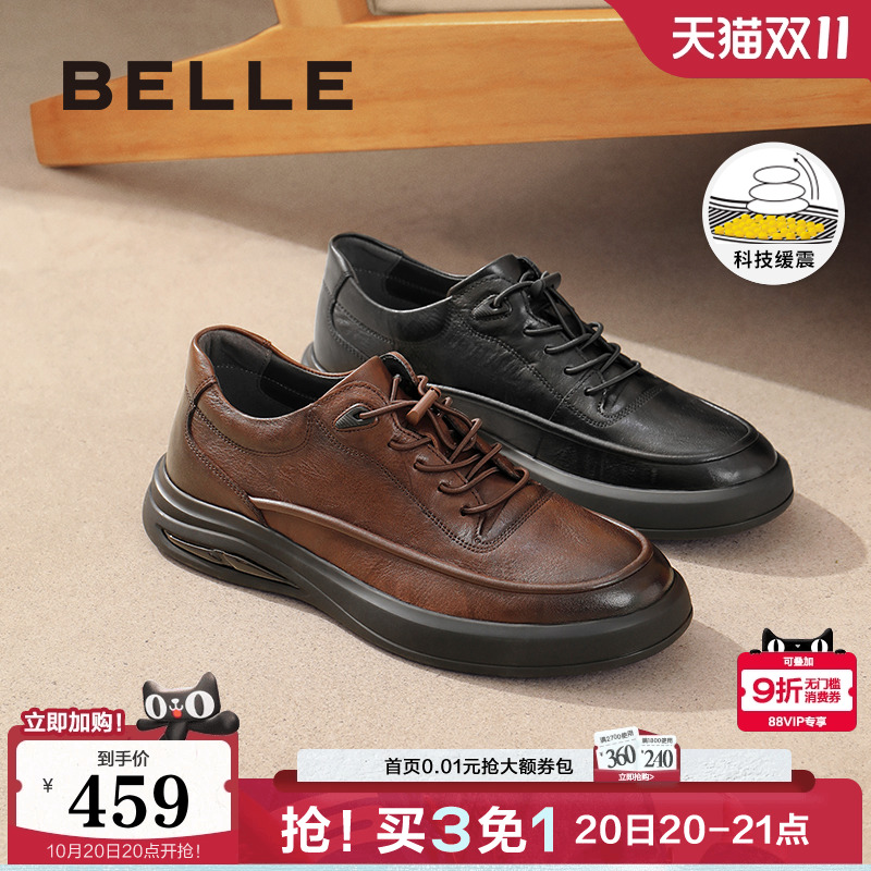 舒适厚底户外休闲运动板鞋
