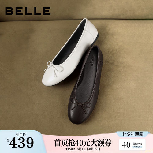 百丽蝴蝶结羊皮芭蕾单鞋女2026秋季新款软底浅口单鞋子G2Y1DCQ6