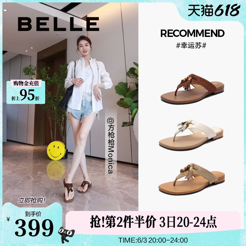 方枪枪同款百丽幸运苏度假夹趾拖女夏季新款外穿海滩人字拖BAX36B