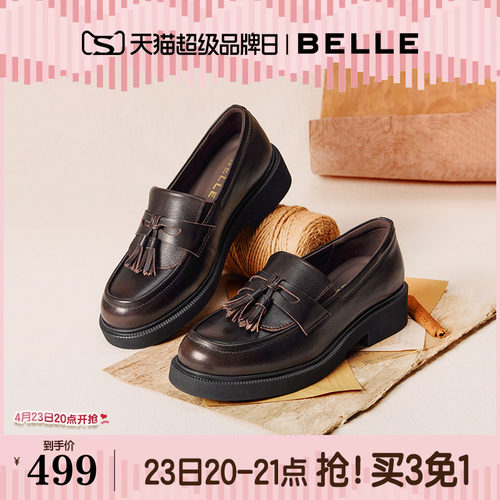 百丽复古流苏乐福鞋女2026春季新款真皮黑色小皮单鞋子B2971AA6