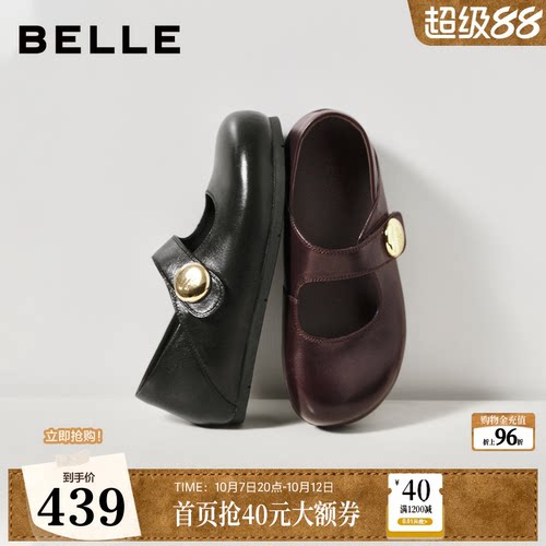 百丽羊皮内增高厚底勃肯玛丽珍鞋