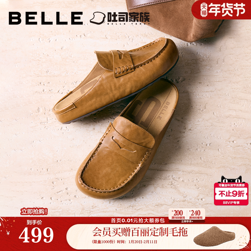 百丽海鸥吐司半包勃肯拖鞋女26新款舒适可外穿包头拖鞋F5V1DBH6预,女鞋,勃肯鞋/软木鞋,淘宝优惠券,粉丝福利购,淘宝优惠卷