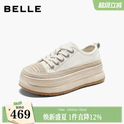 百丽草编厚底渔夫小白鞋女26秋季新款增高休闲小白板鞋子B3329CM6