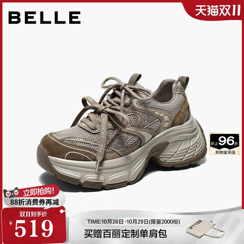 百丽细闪厚底户外老爹鞋女款2027春新款小个子增高休闲鞋G8K1DAM7