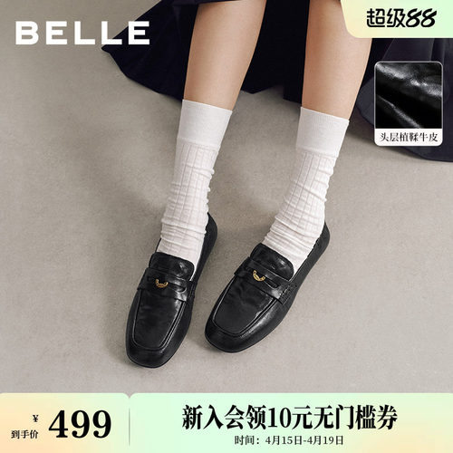 百丽植鞣牛皮乐福鞋女26春季新款黑色小皮鞋豆豆单鞋子F6K2DAM6