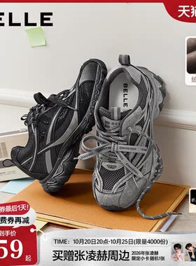 【张凌赫推荐】百丽闪钻厚底户外老爹鞋新款毛毛棉鞋内增高休闲鞋