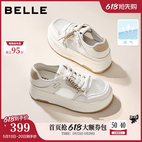 百丽厚底增高透气小白鞋女款2026新款网面休闲运动板鞋子B3057A