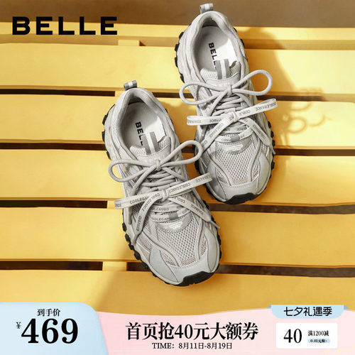 徐如蓝同款百丽闪钻厚底银色老爹鞋女26双鞋带增高休闲鞋子G2Q1D
