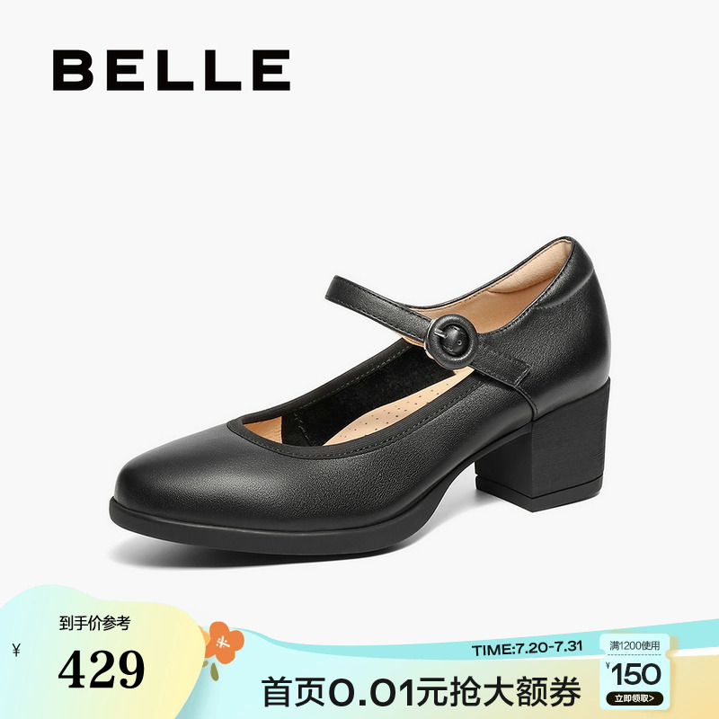 百丽扣带时装玛丽珍鞋女