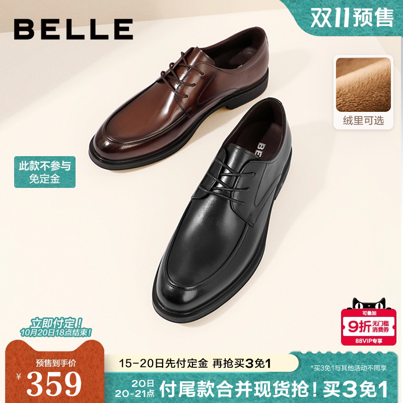 百丽男士正装商务鞋婚鞋真皮皮鞋