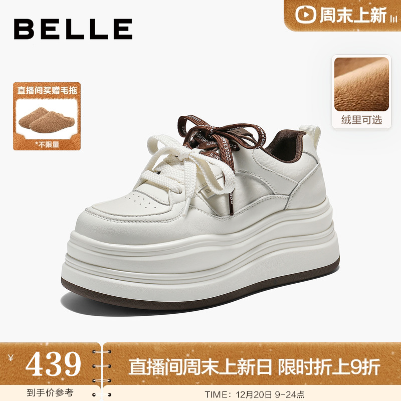 百丽加绒保暖百搭小白鞋子女春新厚底增高舒适休闲板鞋B3012AM6预