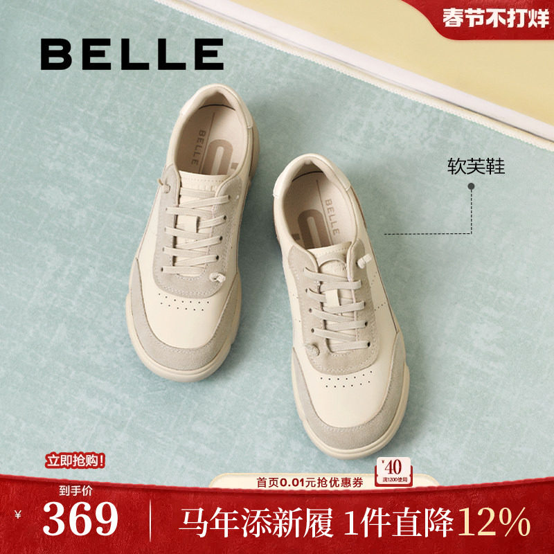 百丽软芙鞋厚底增高小白板鞋秋新款女鞋运动休闲鞋子E3Q1DCM5