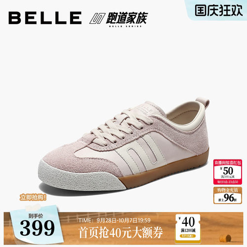 百丽时尚拼接跑道阿甘鞋女2026秋新舒适轻便薄底休闲鞋B3325CM6