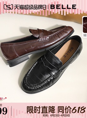 百丽褶皱鳗鱼纹牛皮乐福鞋女26英伦风黑色小皮鞋乐福鞋子B3033A