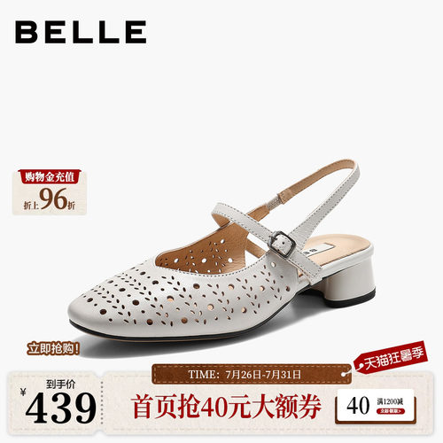 董洁同款百丽柔软羊皮打孔包头穆勒凉鞋女2026夏新粗跟凉鞋F7R1DB