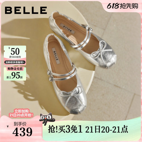 百丽法式芭蕾风玛丽珍鞋2026春季新款真皮平底浅口单鞋3H9J6AQ6