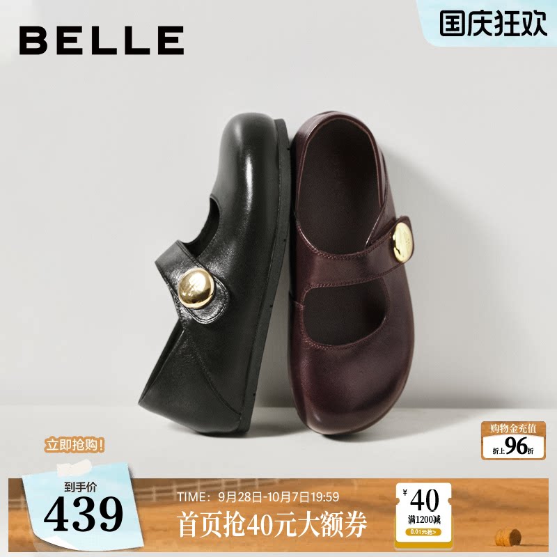 百丽羊皮内增高厚底勃肯玛丽珍鞋图片