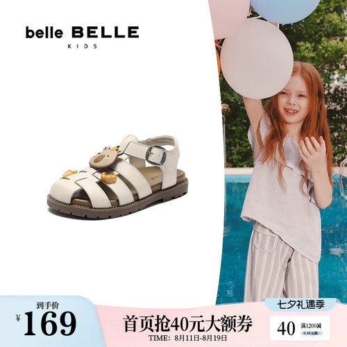 百丽童鞋舒适罗马凉鞋圆头夏季新款可外穿包头凉鞋01330B76