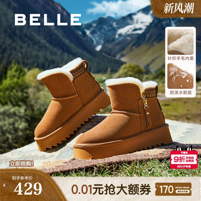 百丽厚底雪地靴女靴子新款冬季毛毛鞋棉鞋保暖短靴D1F1DDD4