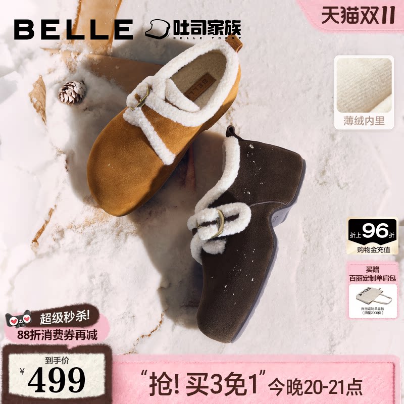 百丽厚底内增高吐司勃肯鞋女26新款魔术贴一脚蹬休闲单鞋子B3529