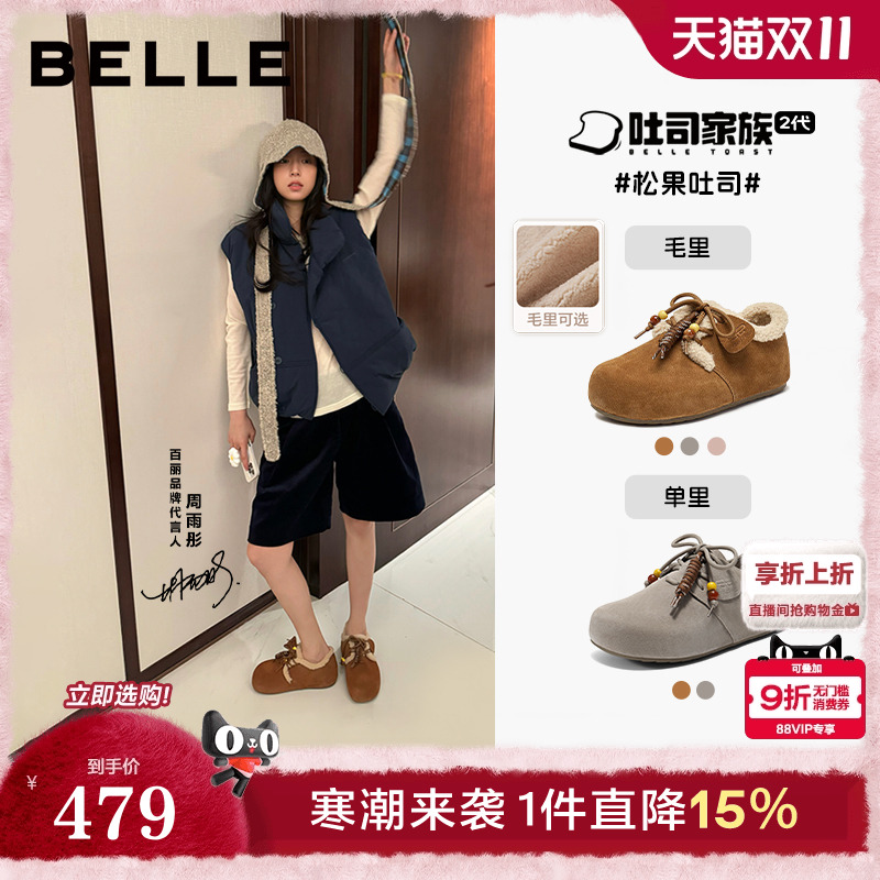 周雨彤同款百丽松果吐司勃肯棉鞋女25冬季加绒厚底雪地靴B2831预