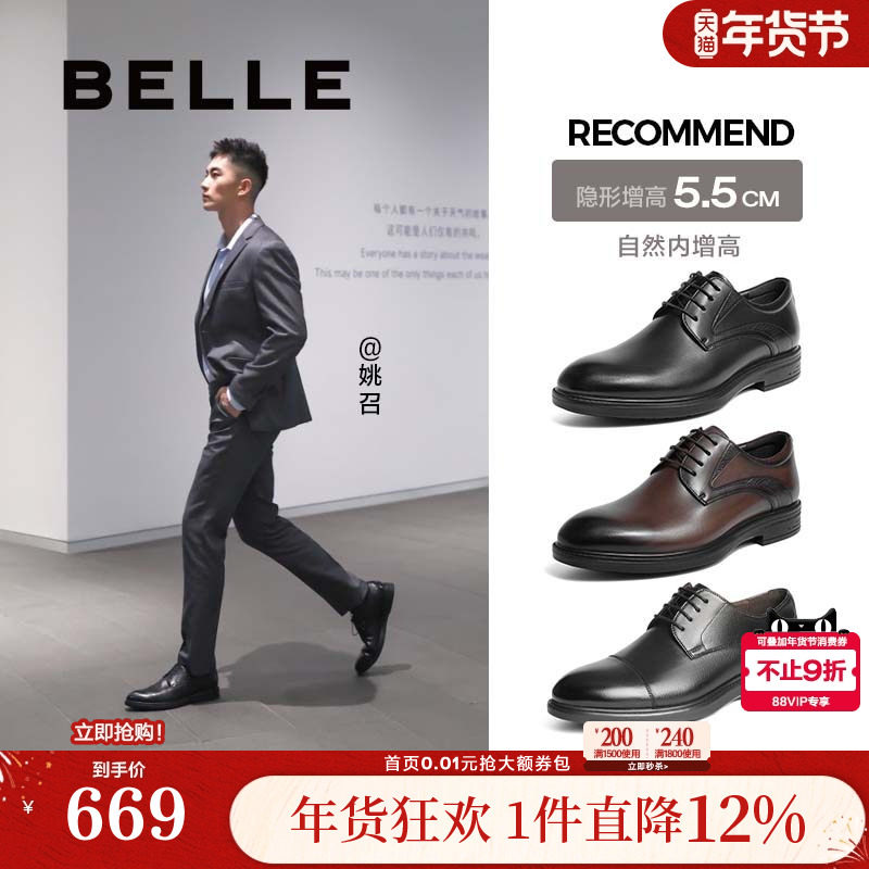 明星同款百丽男鞋商务通勤真皮结婚正装皮鞋男士德比鞋8AA01CM3,流行男鞋,正装皮鞋,淘宝优惠券,粉丝福利购,淘宝优惠卷