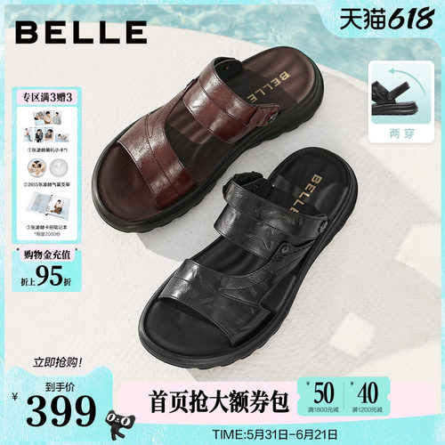 时尚舒适软底休闲皮凉鞋