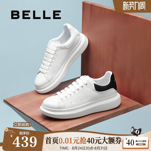 时尚百搭厚底增高休闲板鞋
