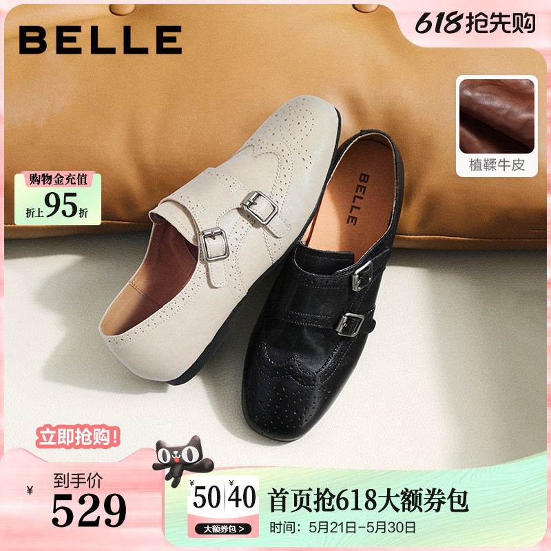 百丽时光画报植鞣牛皮孟克乐福鞋女雕花布洛克小皮单鞋子B3078