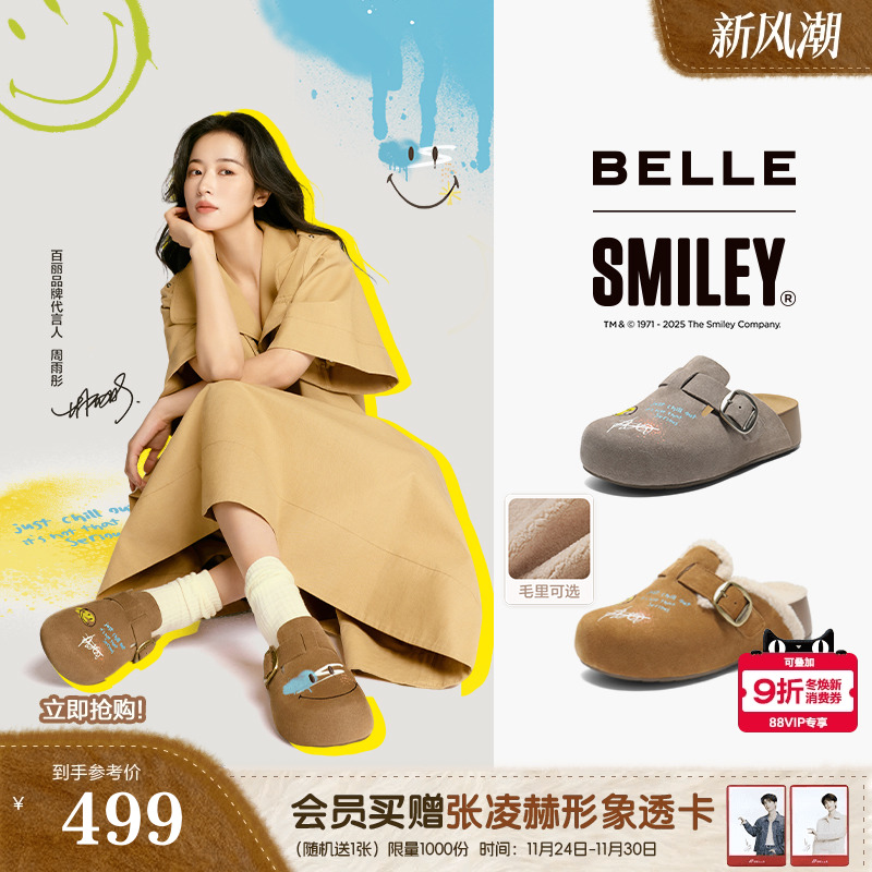 张凌赫同款百丽SMILEY联名涂鸦流浪吐司加毛勃肯厚底包头鞋D8R2DC