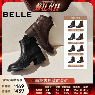 百丽羊皮抓皱时装靴女靴复古粗跟细腻绒里可选短靴
