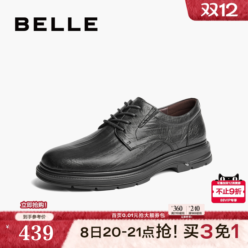 绅士商务抓纹牛皮职场正装皮鞋